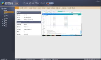 超級(jí)眼電腦監(jiān)控軟件全教程 超時(shí)代軟件下的網(wǎng)絡(luò)與信息安全實(shí)踐